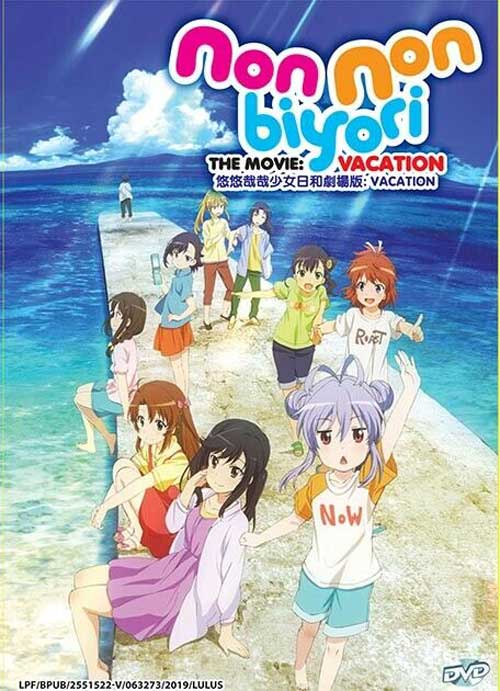 Non Non Biyori Movie: Vacation (DVD) (2018) Anime