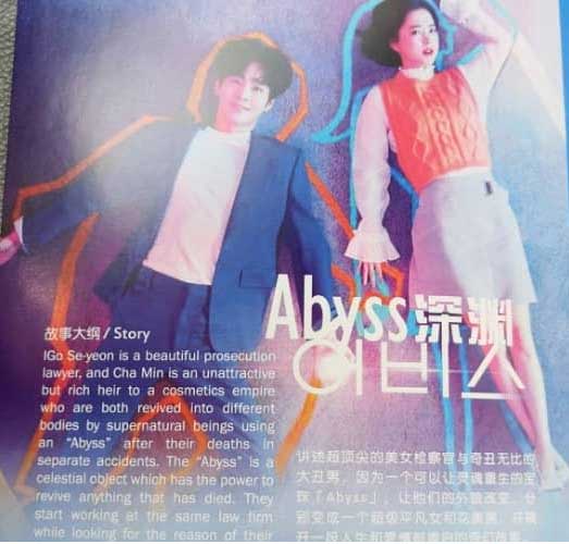 Abyss (DVD) (2019) Korean TV Series