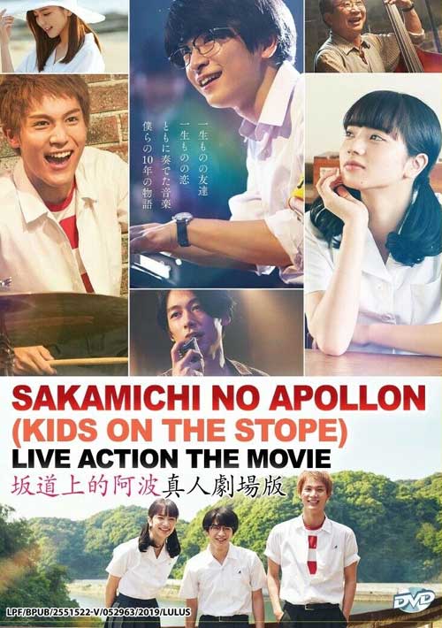 Kids on the Slope (DVD) (2018) Japanese Movie