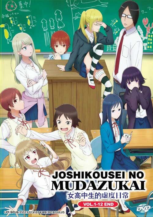 Joshikousei no Mudazukai (DVD) (2019) Anime