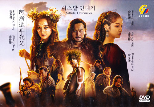 阿斯达年代记 (DVD) (2019) 韩剧
