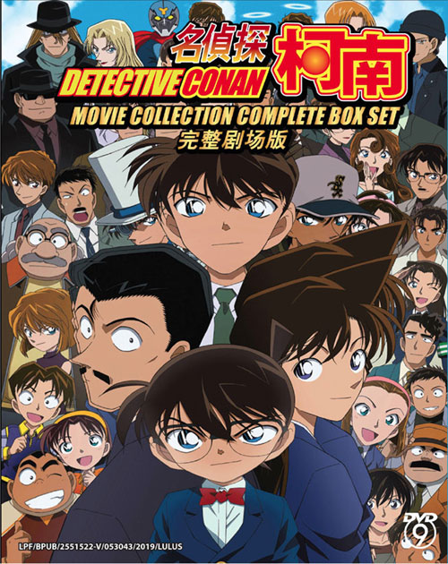 Detective Conan Movie Collection (Movie 1~23 + Special) (DVD) (1997~2015) Anime