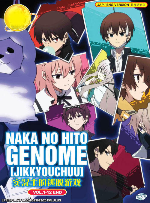 Nakanohito Genome [Jikkyouchuu] (DVD) (2019) Anime