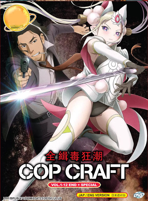 Cop Craft (DVD) (2019) Anime