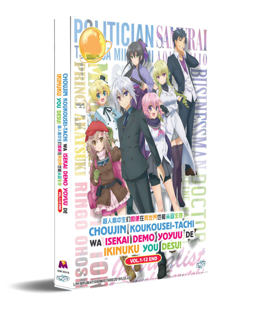 Choujin Koukousei-tachi wa Isekai demo Yoyuu de Ikinuku you desu! (DVD) (2019) Anime
