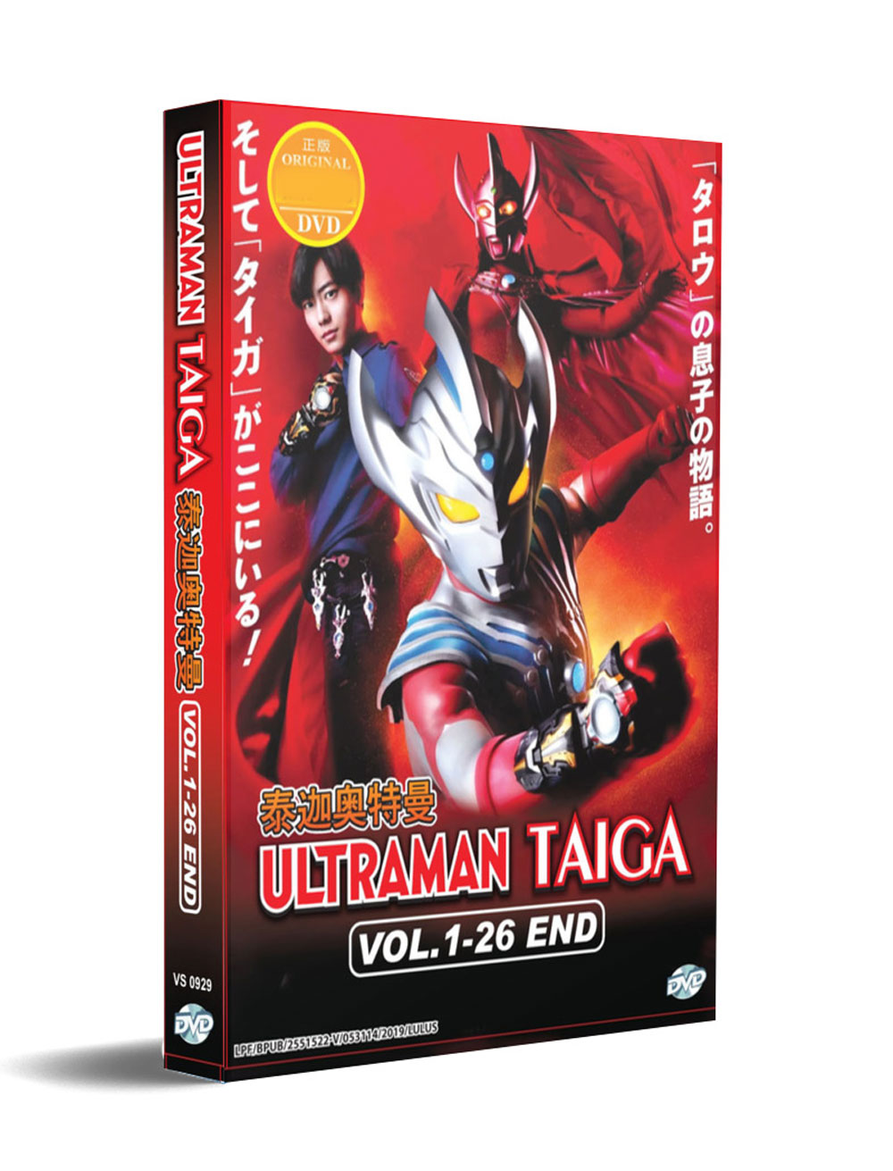 Ultraman Taiga (DVD) (2019) Anime