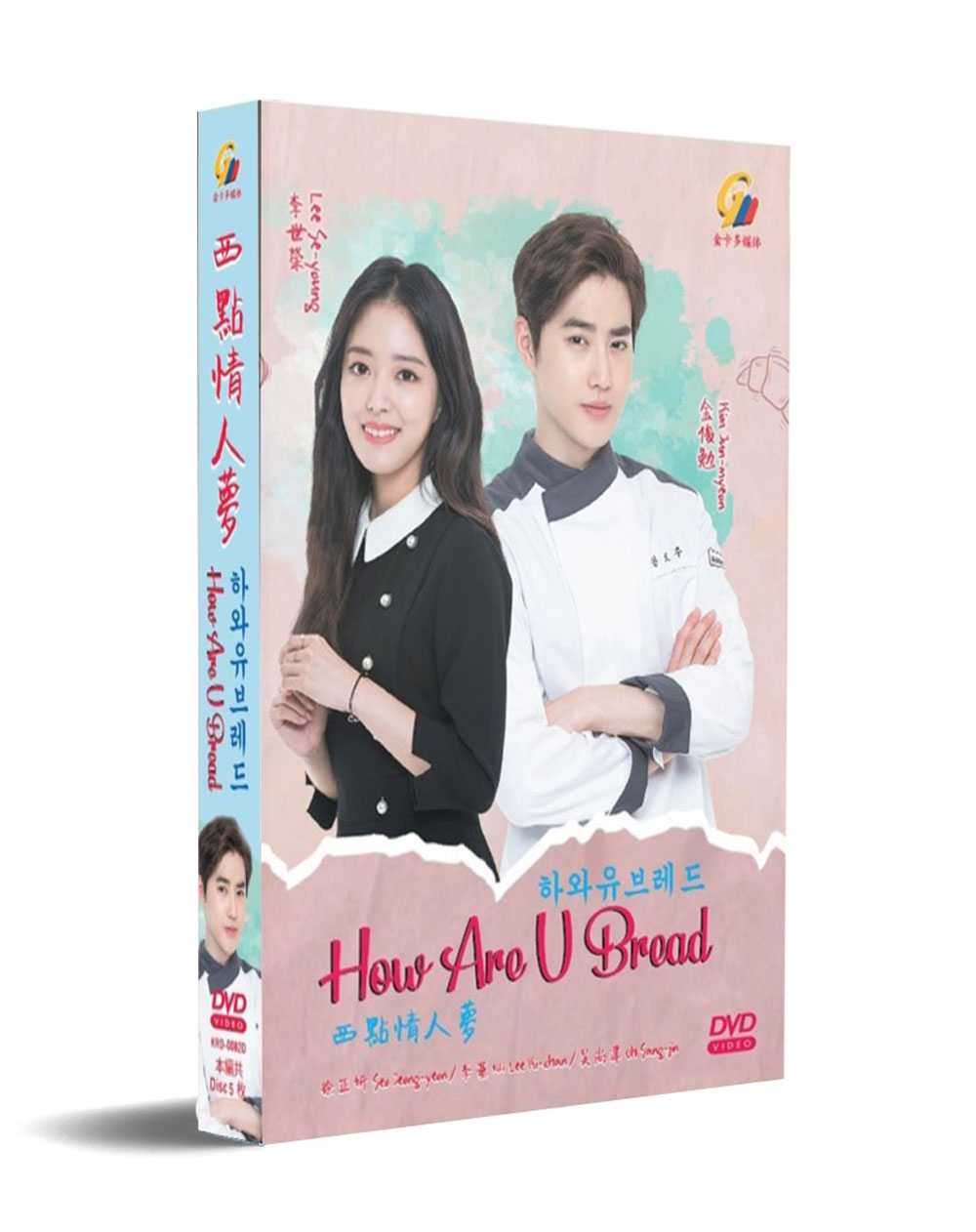 How Are U Bread (DVD) (2020) Korean TV Series