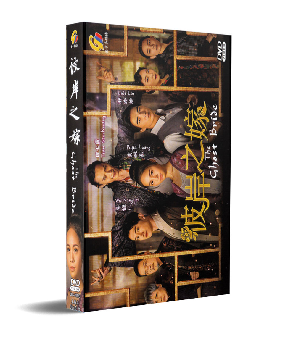 The Ghost Bride (DVD) (2020) Taiwan TV Series