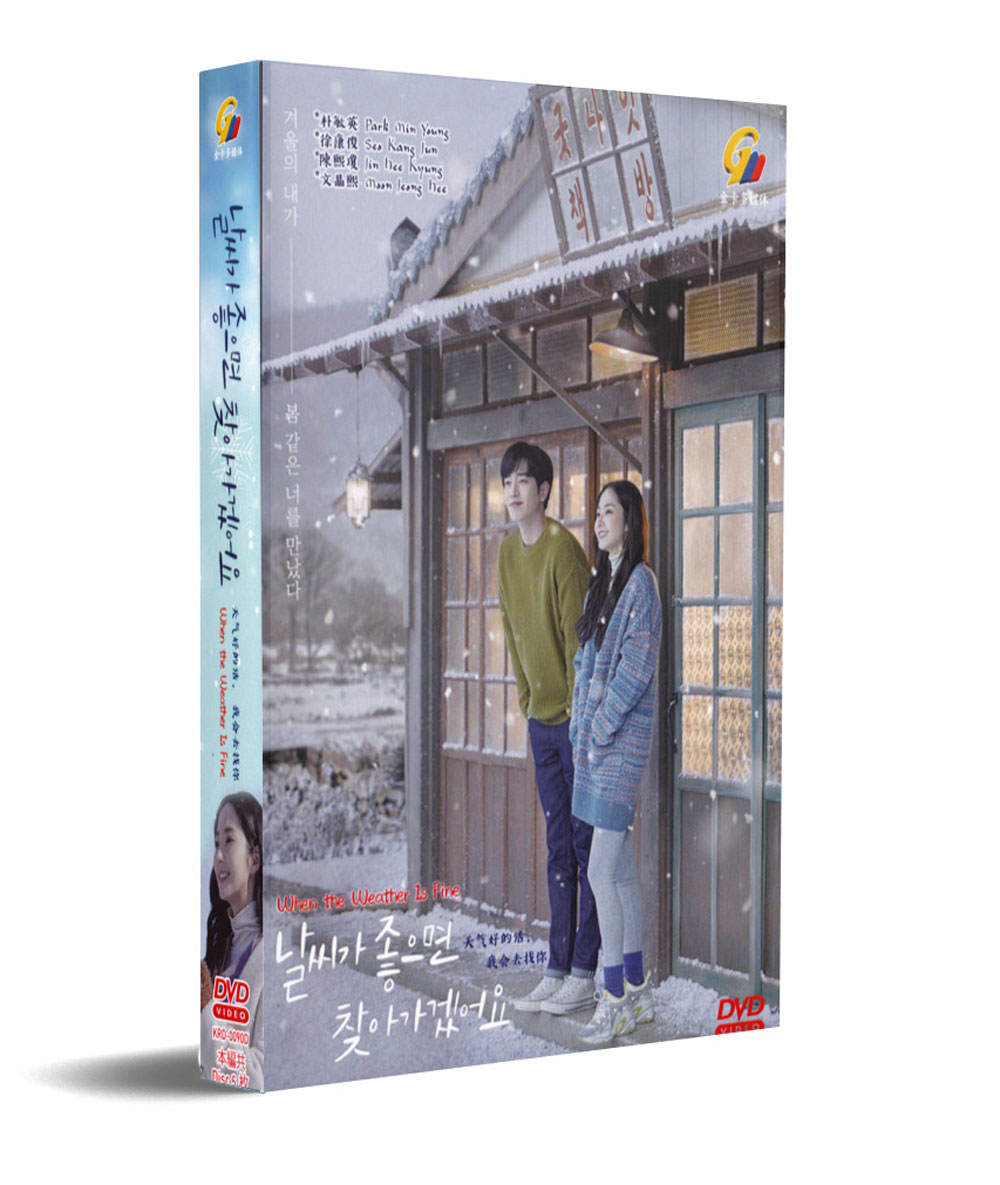 天氣好的話，我會去找你 (DVD) (2020) 韓劇