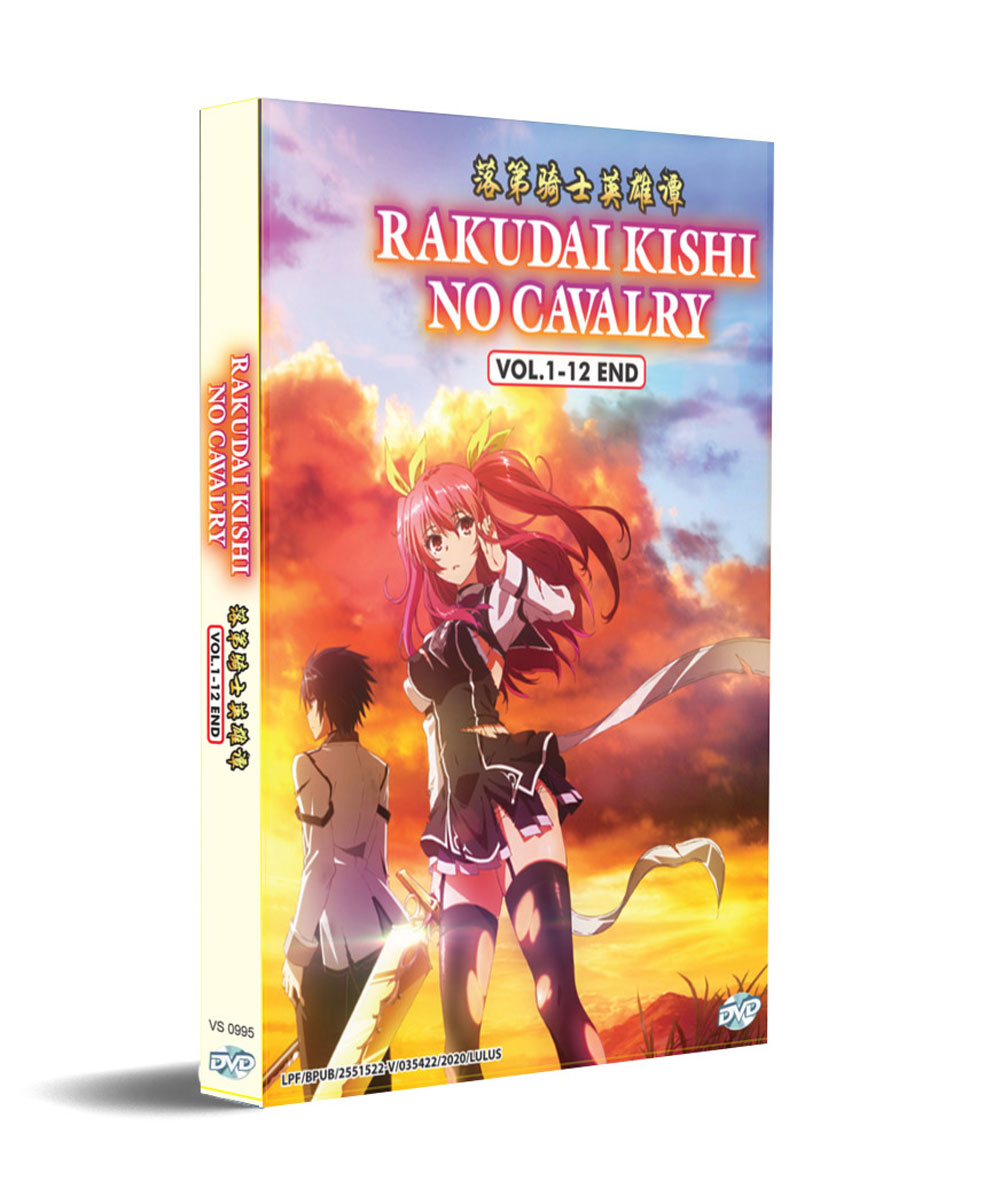 Rakudai Kishi no Cavalry (DVD) (2015) Anime