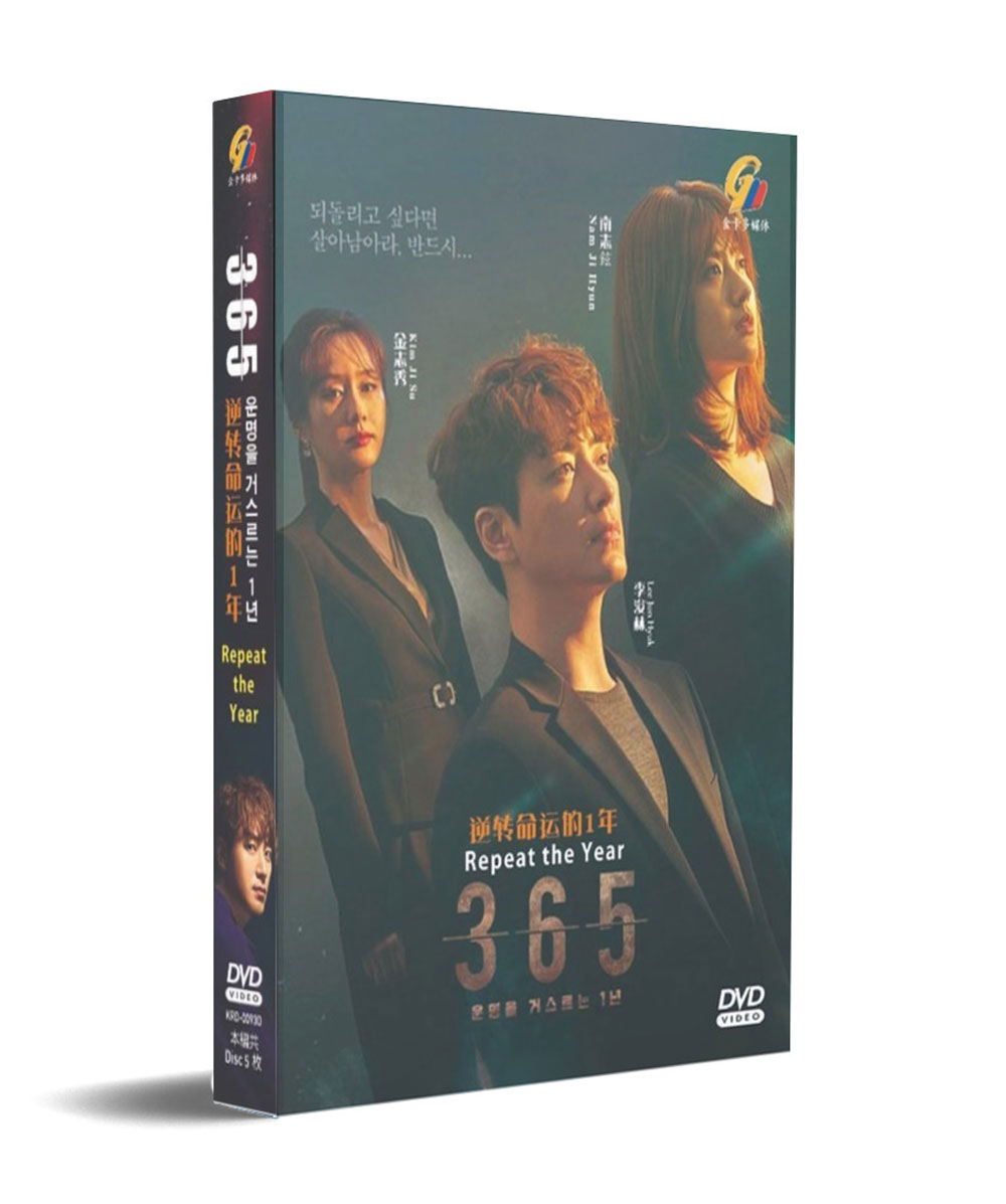 365: Repeat The Year (DVD) (2020) Korean TV Series