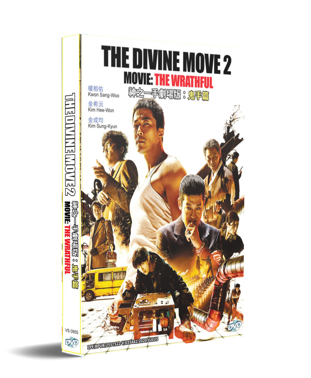 The Divine Move 2 Movie: The Wrathful (DVD) (2019) Korean Movie