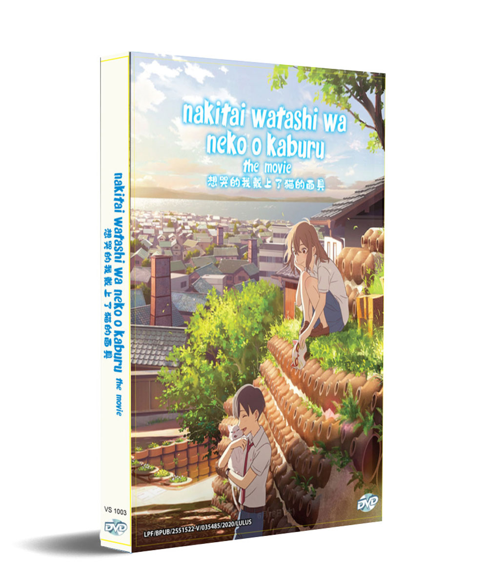 Nakitai Watashi wa Neko o Kaburu The Movie (DVD) (2020) Anime