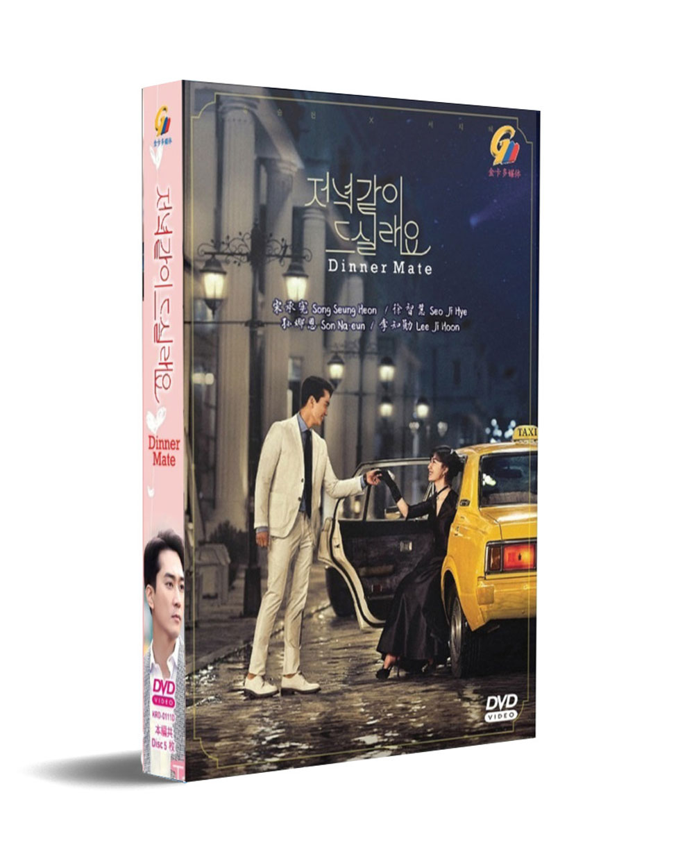 一起吃晚餐吗？ (DVD) (2020) 韩剧