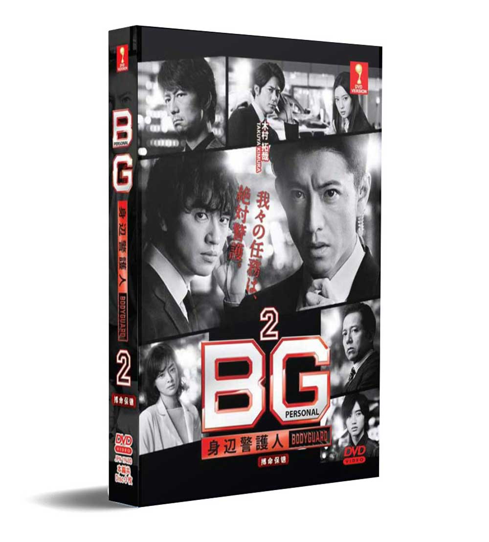 BG: Personal Bodyguard Season 2 (DVD) (2020) Japanese TV Series