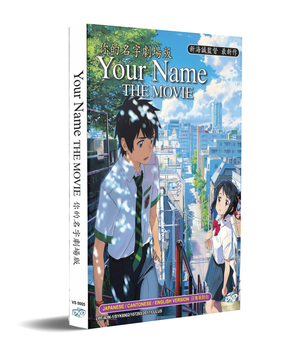 Your Name. (DVD) (2016) Anime
