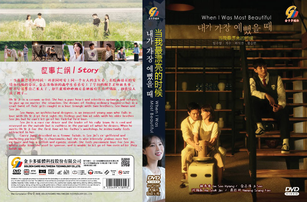 When I Was The Most Beautiful (DVD) (2020) Korean TV Series