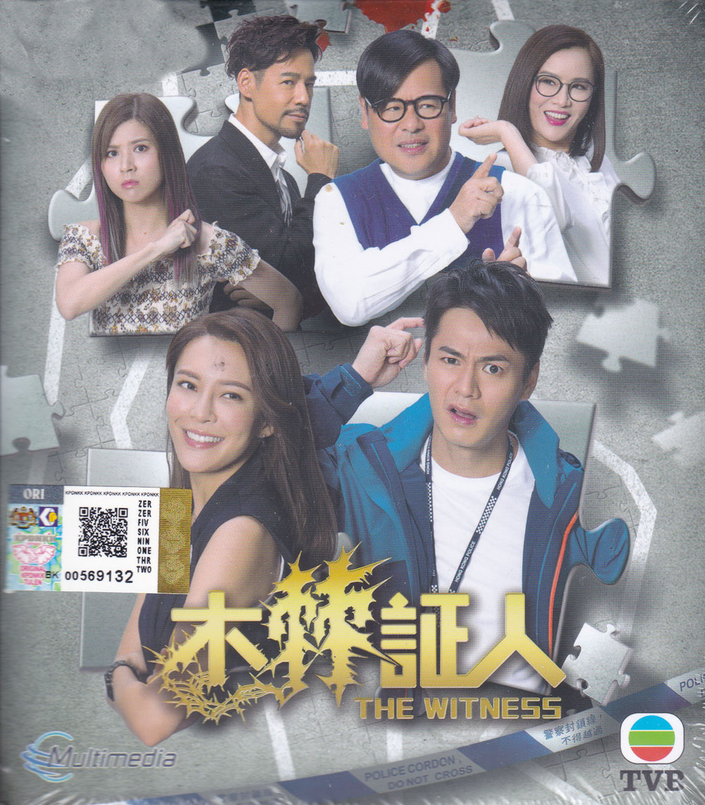 木棘证人 (DVD) (2020) 港剧