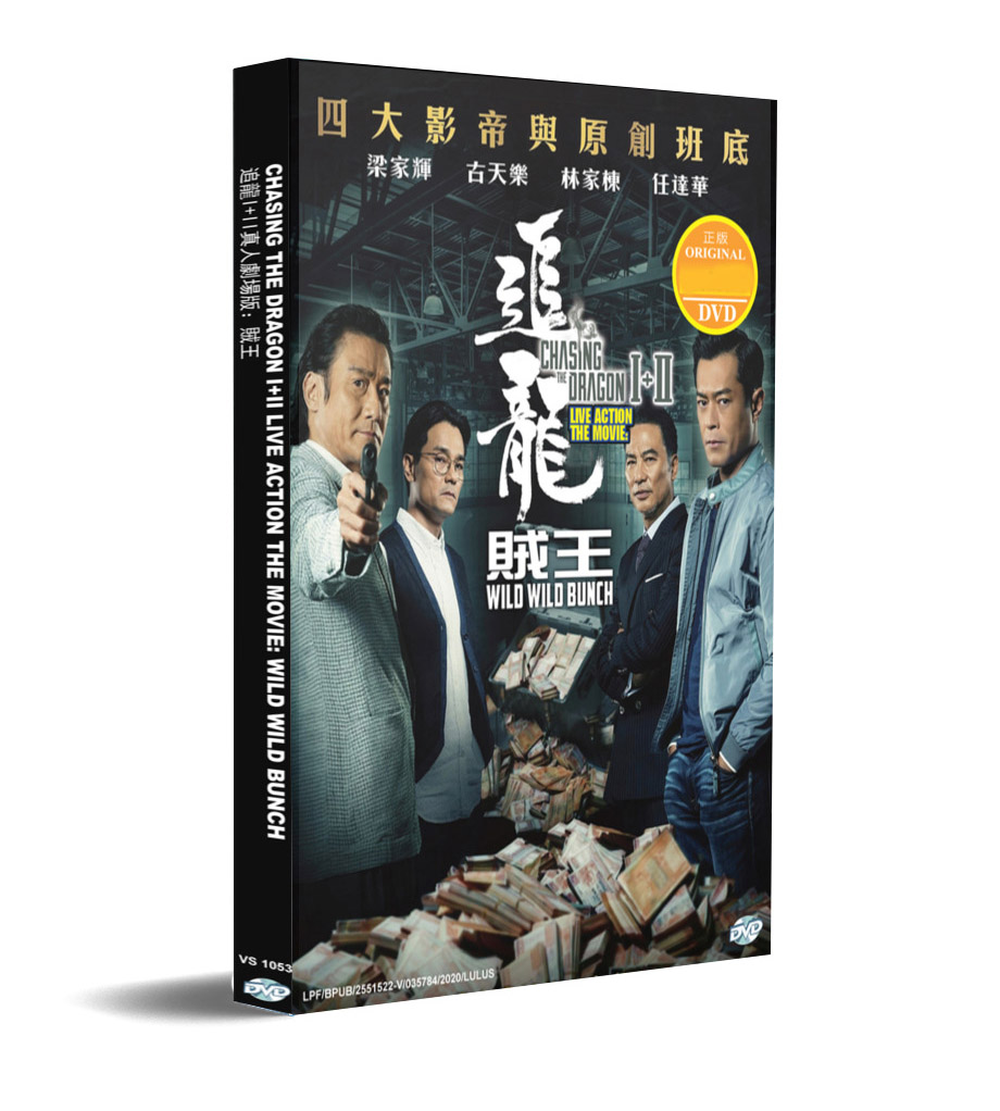 追龙I+II真人剧场版：贼王 (DVD) (2019) 香港电影