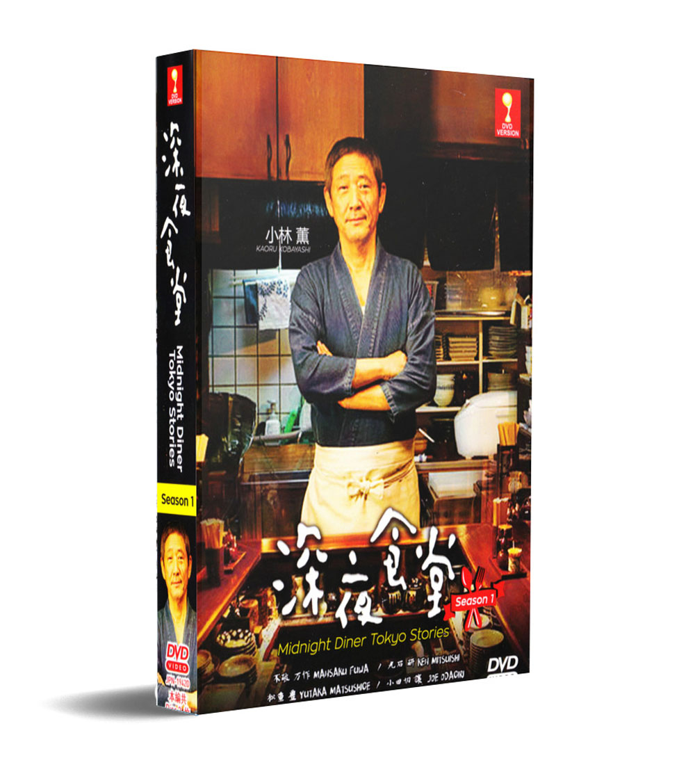 Midnight Diner Tokyo Stories Season 1 (DVD) (2020) Japanese TV Series