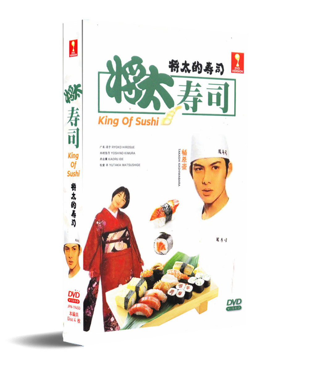 Shota no Sushi (DVD) (1996) Japanese TV Series