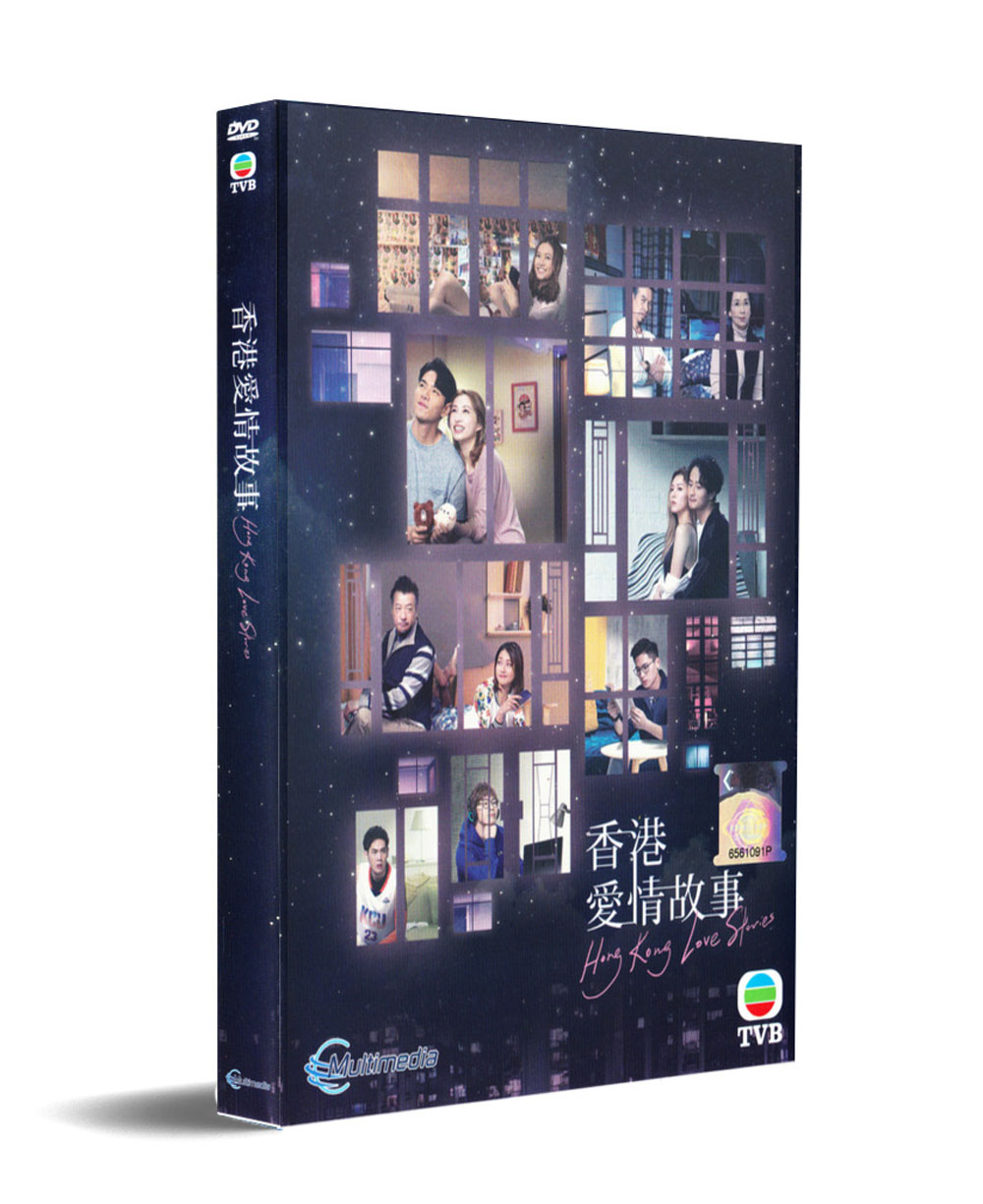 香港愛情故事 (DVD) (2020) 港劇