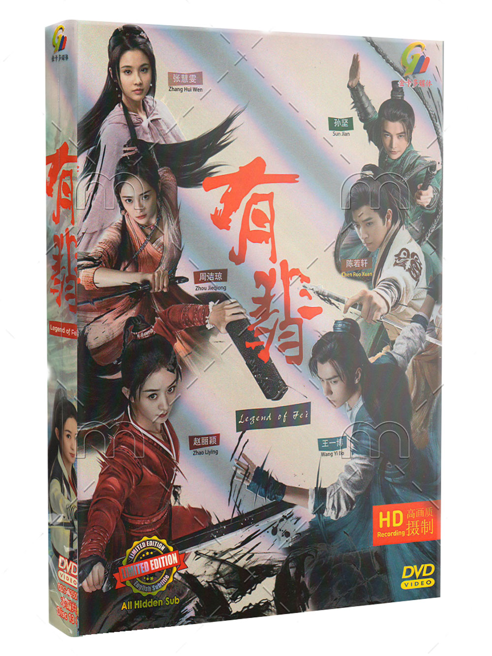 Legend Of Fei (DVD) (2020-2021) 中国TVドラマ
