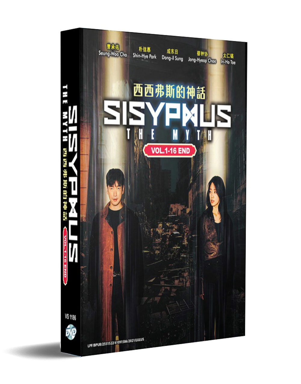 Sisyphus: The Myth (DVD) (2021) 韓国TVドラマ