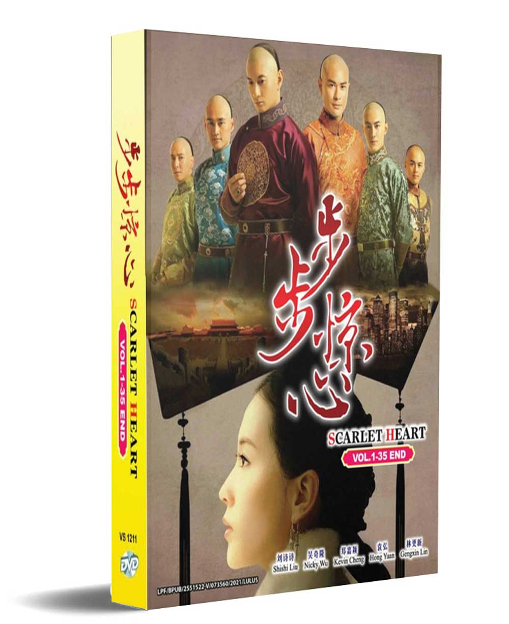 Scarlet Heart (DVD) (2011) 中国TVドラマ