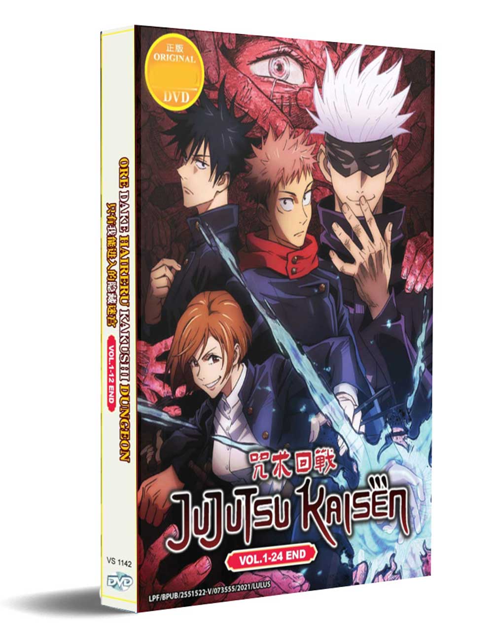 Jujutsu Kaisen (DVD) (2020-2021) Anime