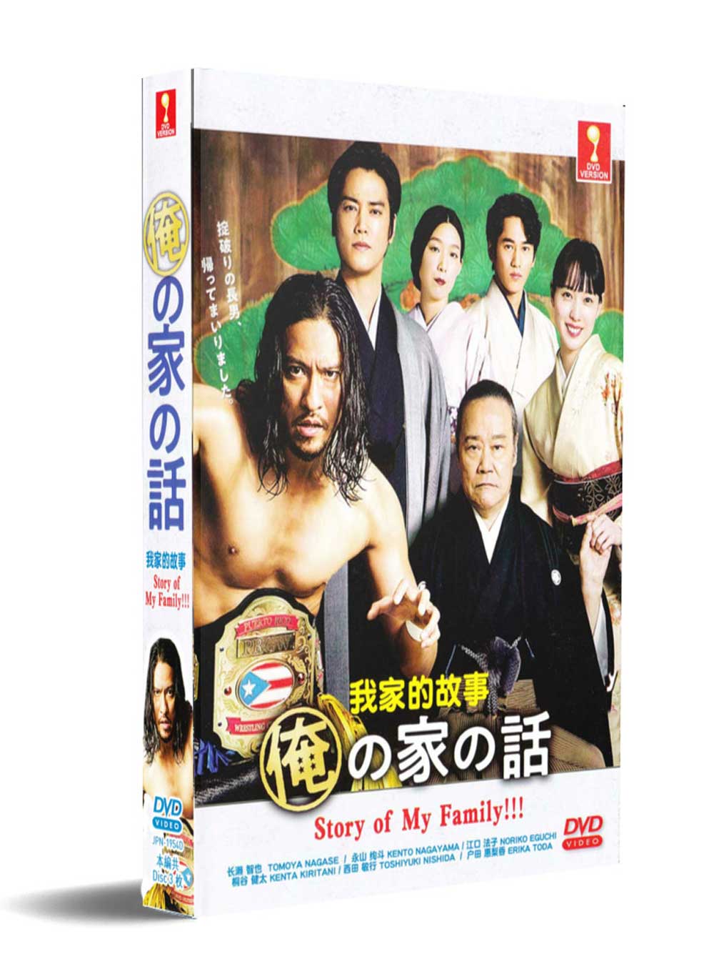 俺の家の話 (DVD) (2021) 日本TVドラマ