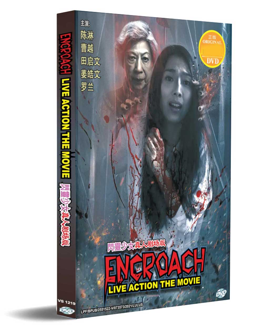 Encroach (DVD) (2019) 香港映画