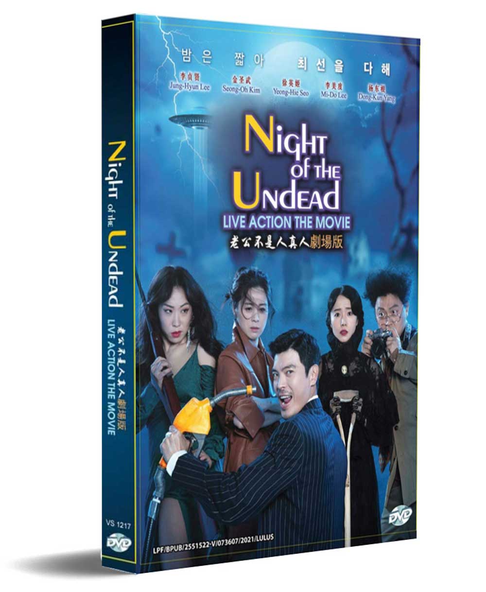 老公不是人真人剧场版 (DVD) (2020) 韩国电影