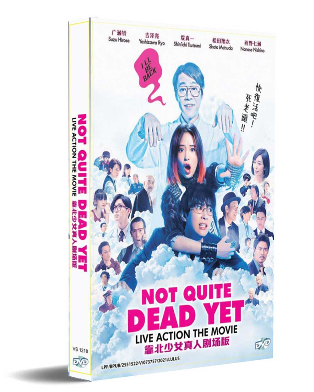 Not Quite Dead Yet (DVD) (2020) Japanese Movie