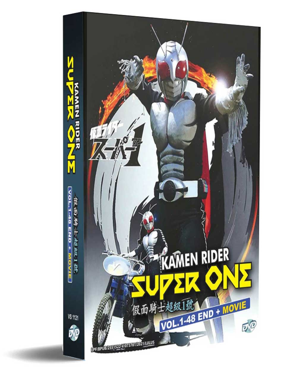 Kamen Rider Super One + Movie (DVD) (1980-1981) Anime