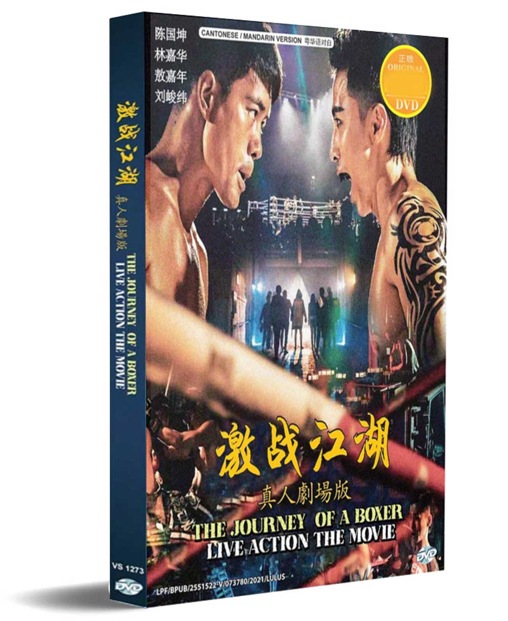 The Journey  Of A Boxer (DVD) (2020) Hong Kong Movie