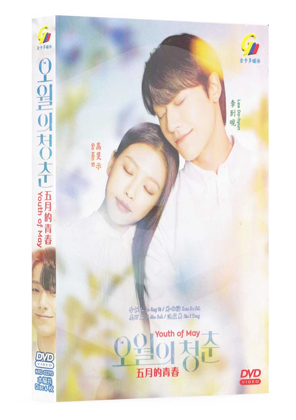Youth of May (DVD) (2021) Korean TV Series