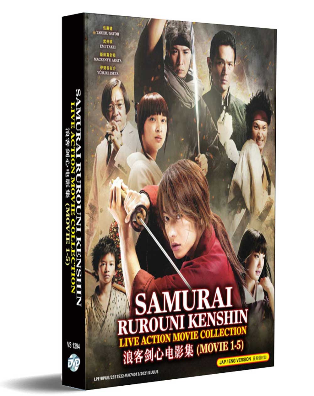 Rurouni Kenshin Live Action Movie Collection (DVD) (2012-2021) Anime