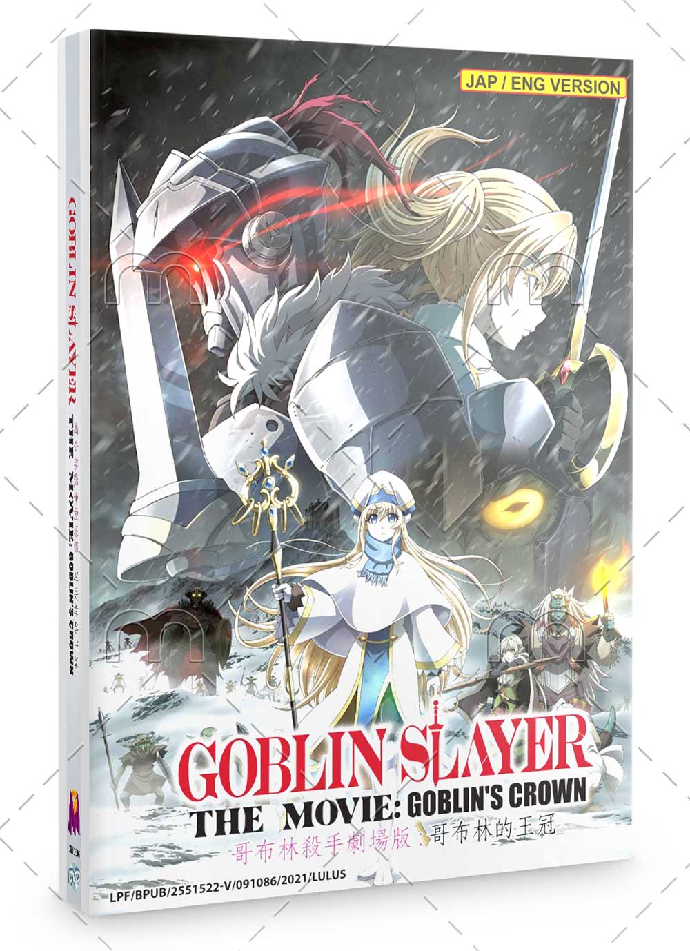 Goblin Slayer: Goblin's Crown (DVD) (2020) Anime
