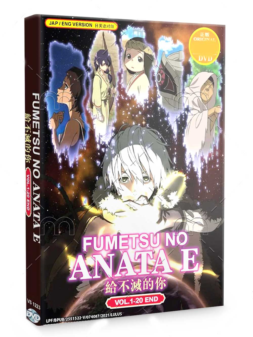 Fumetsu no Anata e (DVD) (2021) Anime