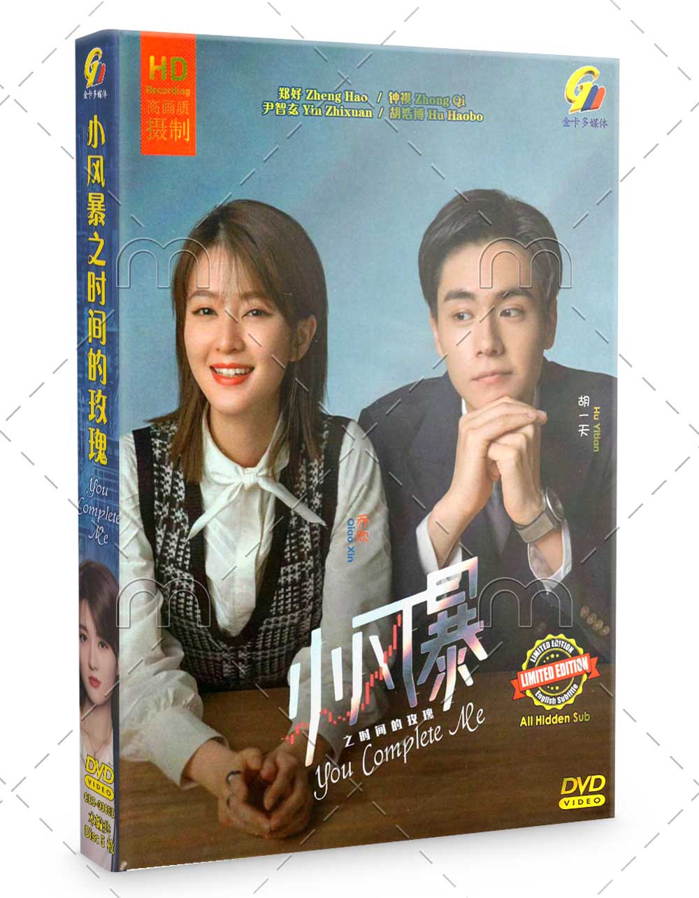 You Complete Me (DVD) (2020) China TV Series