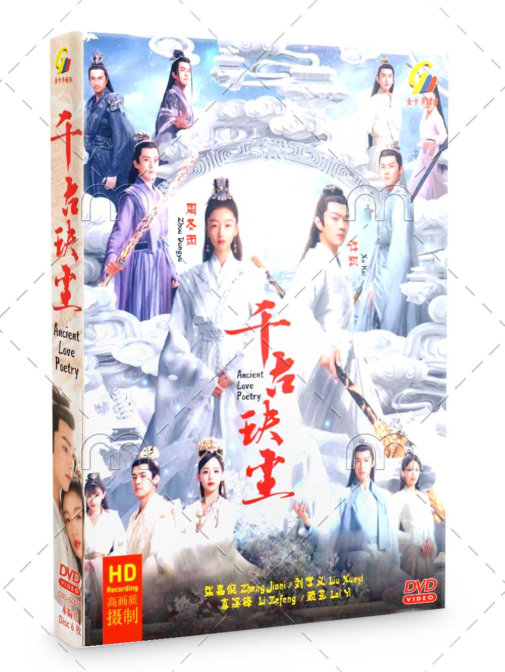 Ancient Love Poetry (DVD) (2021) China TV Series