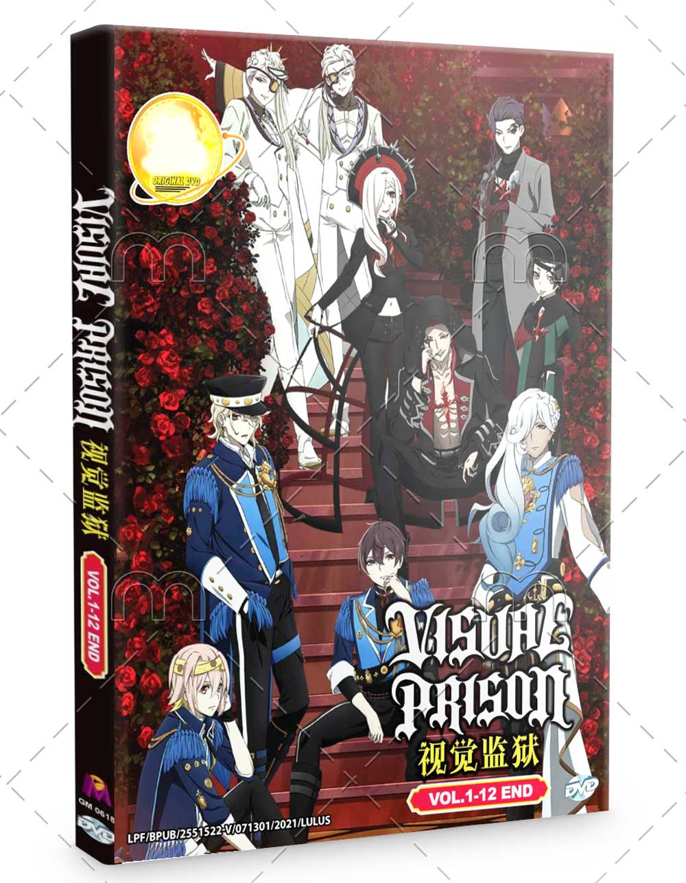 Visual Prison (DVD) (2021) Anime
