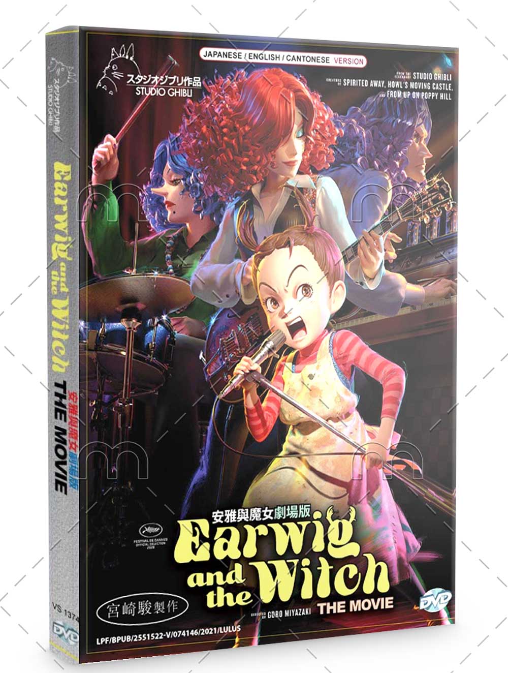 Earwig And The Witch The Movie (DVD) (2021) 動畫