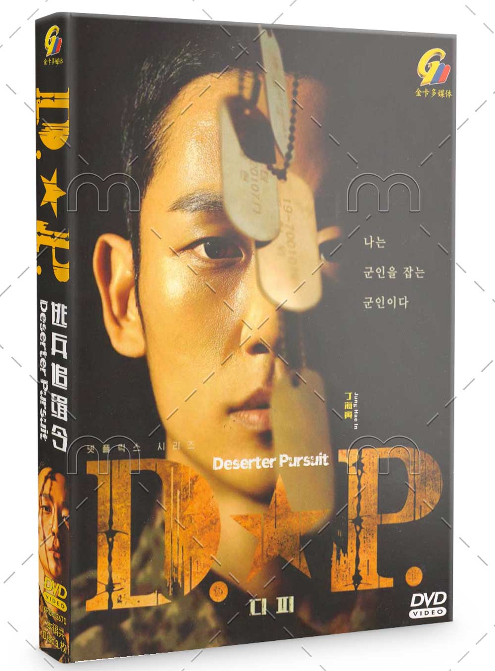 D.P：逃兵追缉令 (DVD) (2021) 韩剧