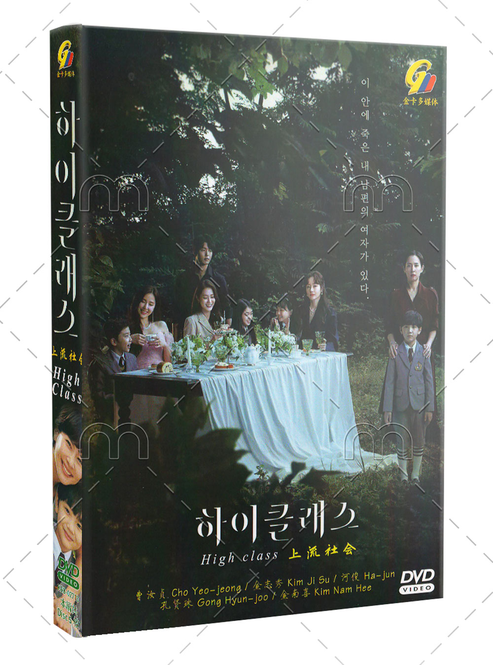 High Class (DVD) (2021) Korean TV Series