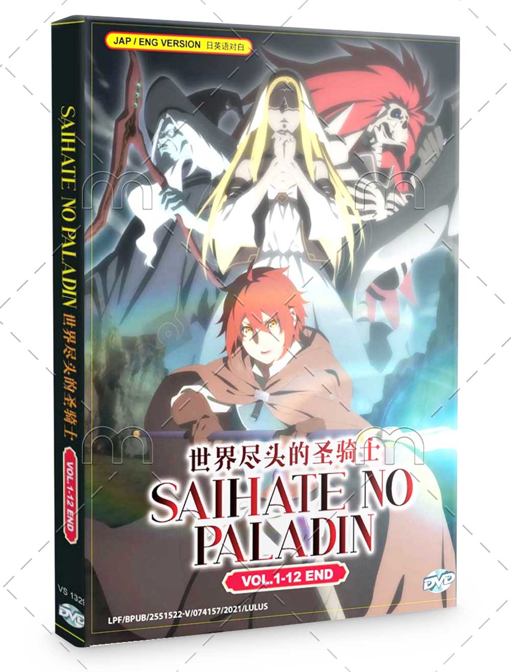 Saihate no Paladin (DVD) (2021-2022) Anime
