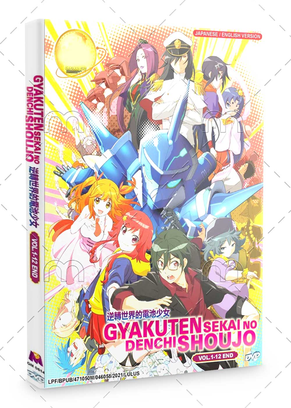 Gyakuten Sekai no Denchi Shoujo (DVD) (2021) Anime