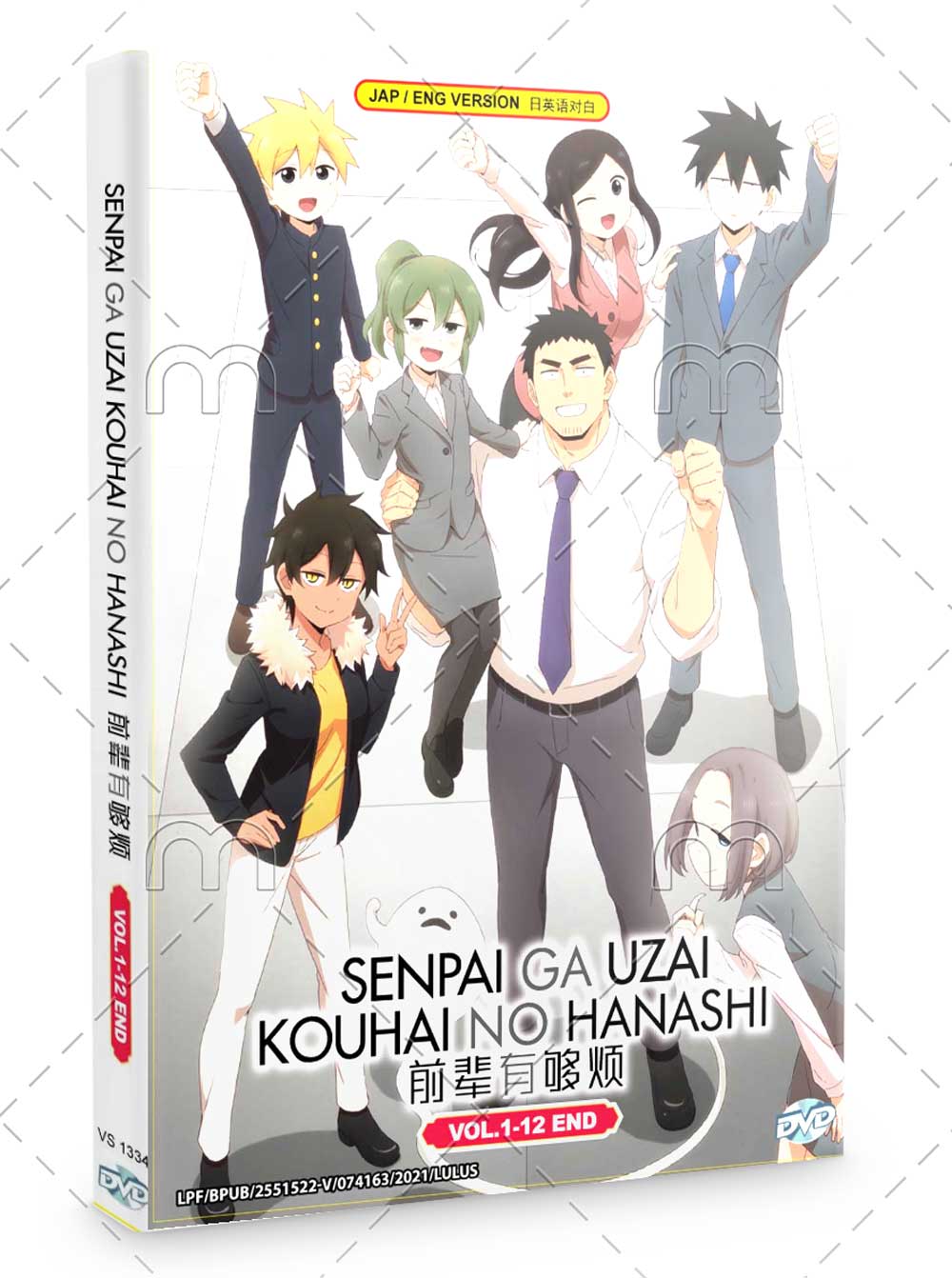 Senpai ga Uzai Kouhai no Hanashi (DVD) (2021) Anime