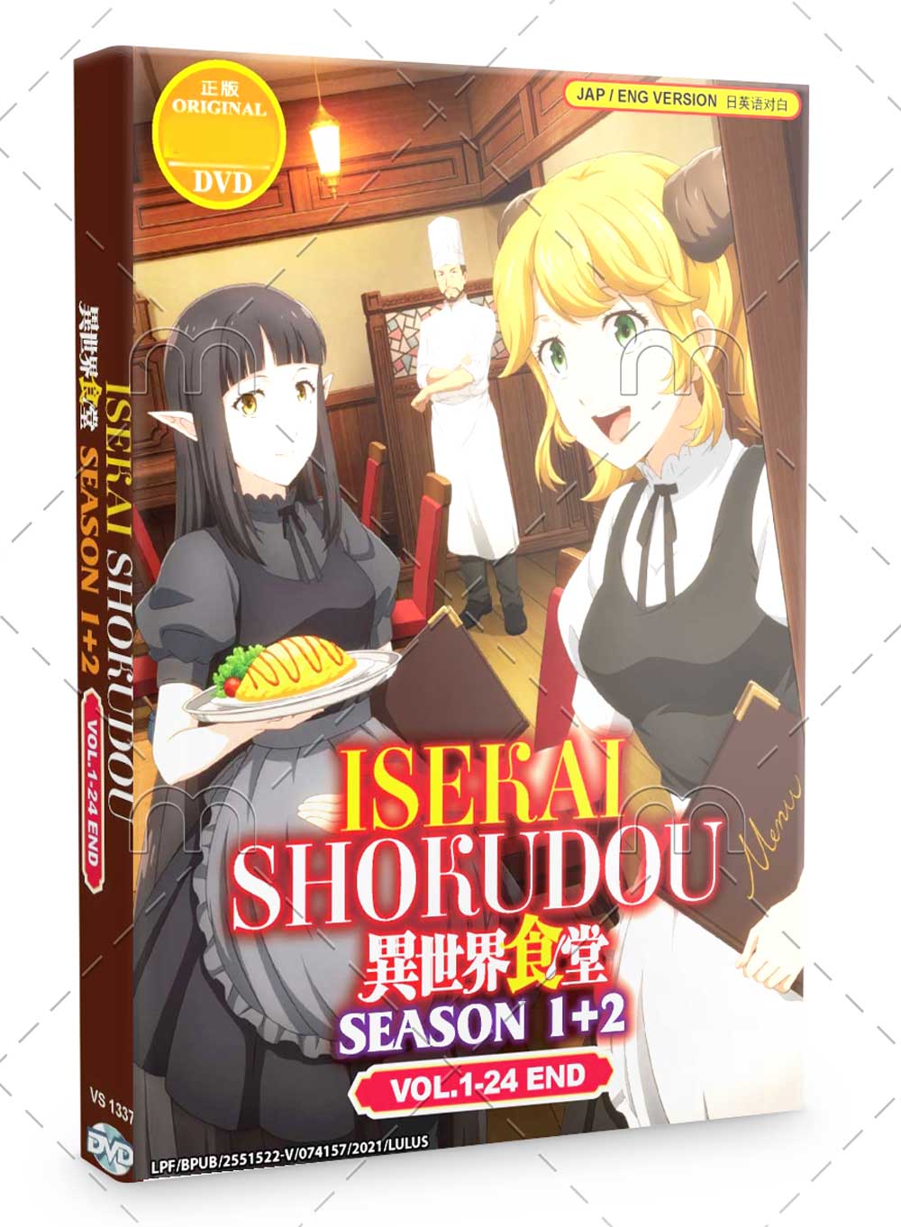 Isekai Shokudou Season 1+2 (DVD) (2017-2021) Anime